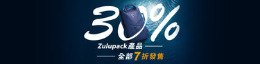 Zulupack