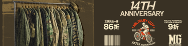 MG 14th Anniversary 10% Off