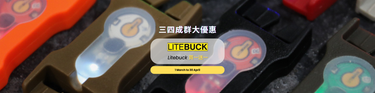 Litebuck