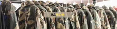 Military Surplus