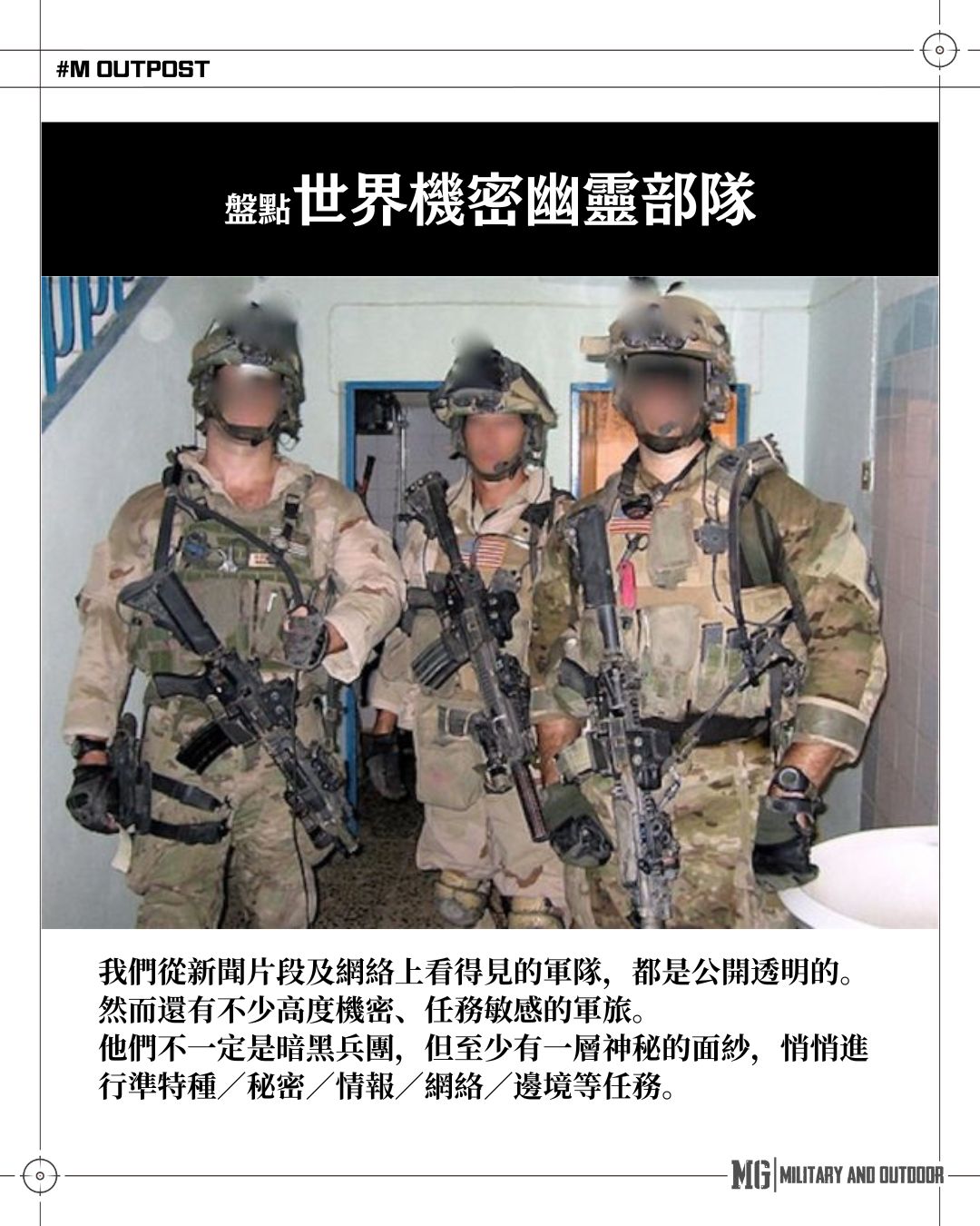 Unit Classified The World's Secret Ghost Units: Inside Four of the Most Classified Mil ...