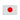 Embroidered Japan flag patch with red circle on white rectangle backing