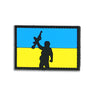 Ukraine flag soldier PVC patch, blue and yellow with black silhouette