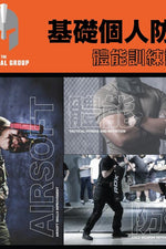 MG X The Tactical Group Fundamental Self-Defense Fitness Training Course