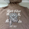 Brown RTB Tiger Force hoodie with tiger graphic front and hood