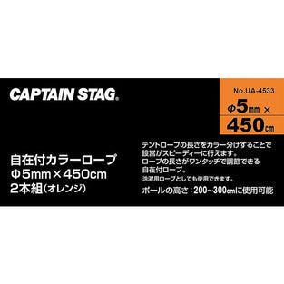 Captain Stag Guide Rope 4pcs Set (7103049531576)