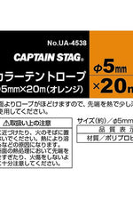 Captain Stag Tent Rope 5mm x 20m (7103049564344)