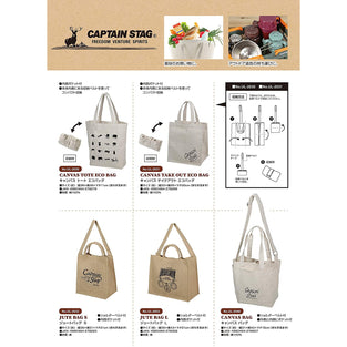 Captain Stag Canvas Bag (7103052185784)