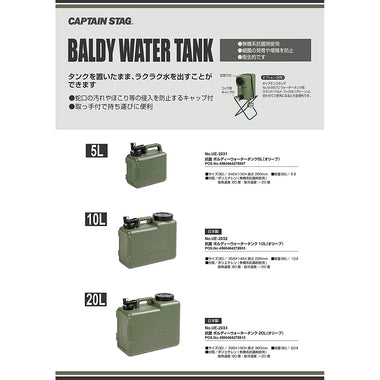 Captain Stag Boldy Water Tank (7103050580152)