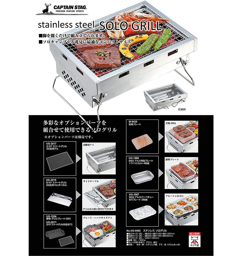 Captain Stag Stainless Steel Stove – Hong Kong