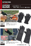 Captain Stag Leather Gloves (7103051301048)