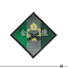 ROC Armed Forces Sleeve Patch (陸軍21砲指揮部 金鷹部隊)
