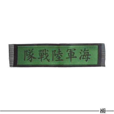 ROC Armed Forces Chest Branch Tape Ã¦ÂµÂ·Ã¨Â»ÂÃ©â„¢Â¸Ã¦Ë†Â°Ã©Å¡Å 
